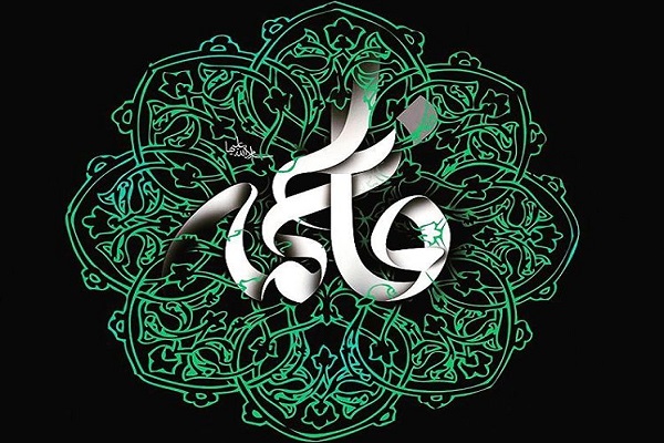 تبیین ابعاد شخصیتی حضرت فاطمه(س) به‌منظور گسترش فرهنگ اسلامی