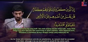 فیلم/ تلاوت «ادنان ماتی» نماینده بوسنی و هرزگوین؛ سوره مبارکه آل عمران