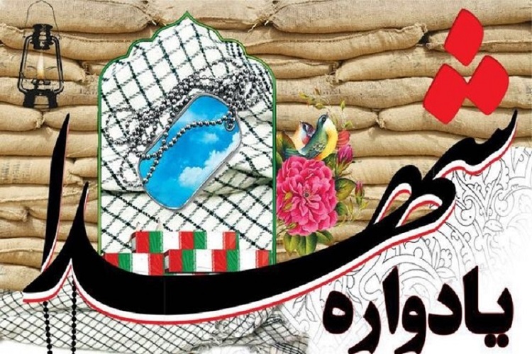 یادواره شهدای عملیات بیتالمقدس در زنجان برگزار میشود یادواره شهدای عملیات بیتالمقدس در زنجان برگزار میشود