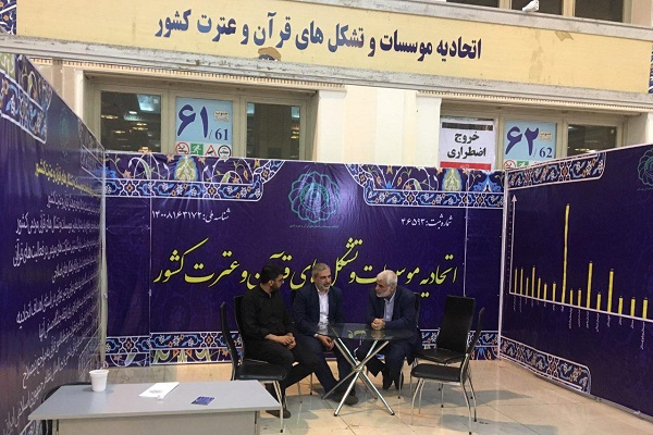 ارائه خدمات مشاوره‌ درباره نحوه تأسیس مؤسسه قرآن