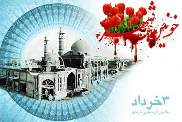 آزادسازی خرمشهر؛ تجلی قدرت لایزال الهی آزادسازی خرمشهر؛ تجلی قدرت لایزال الهی