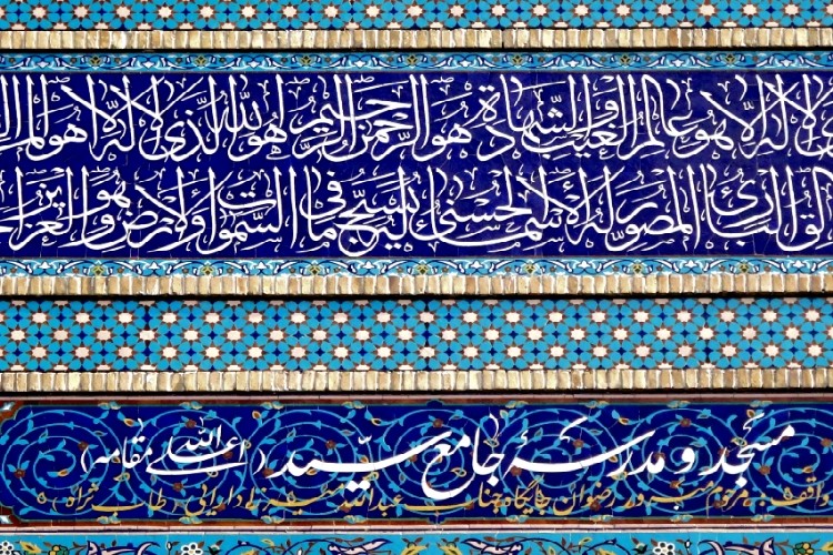 مسجد جامع زنجان؛ تجلی هنر و مذهب