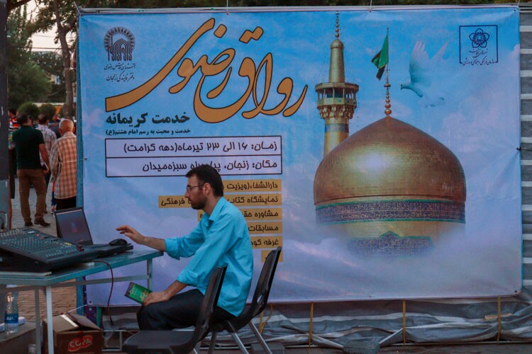 گذر از رواق رضوی در پیاده‌راه سبزه‌میدان