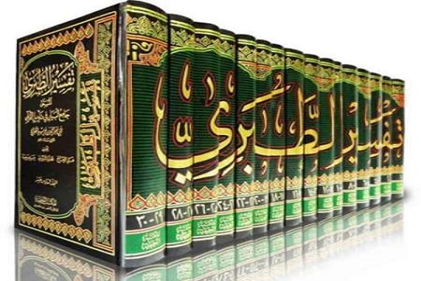 تفسیر طبری با سیره ائمه معصومین(ع) همخوانی ندارد تفسیر طبری با سیره ائمه معصومین(ع) همخوانی ندارد