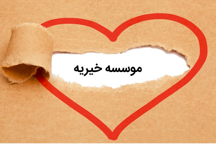 دفتر جذب مشارکت‌های مردمی خیریه کلیوی زنجان راه‌اندازی می‌شود