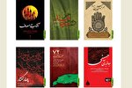معرفی شش کتاب با موضوع قیام عاشورا از منظر رهبر معظم انقلاب