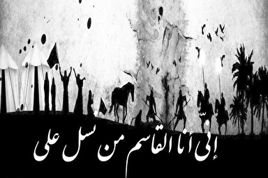 فیلم/غوغای حضرت قاسم(ع)