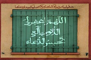 هفت مانع اجابت دعا را بشناسیم