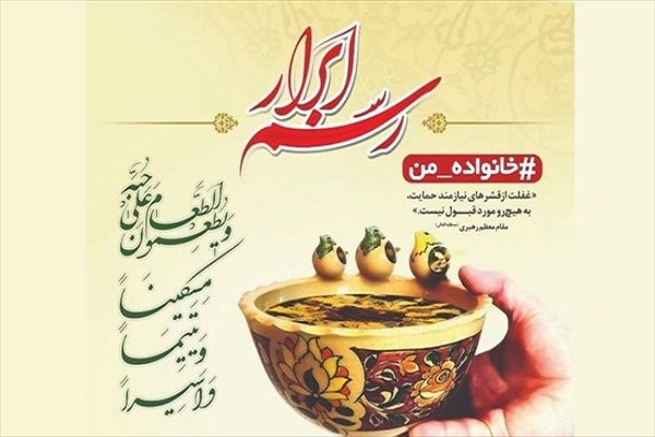 اجرای طرح «رسم ابرار» برای آزادی زندانیان جرائم غیرعمد