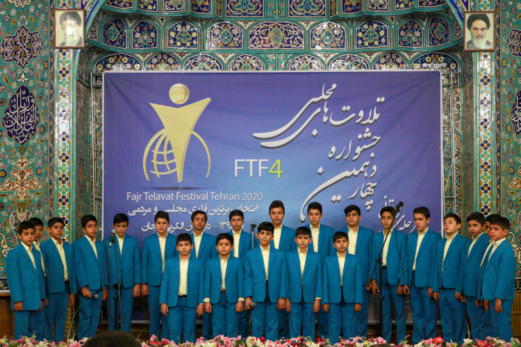 تلاوت مجلسی