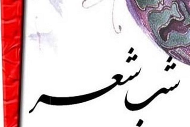 برگزاری شب شعر مجازی «حنجره تغزل» در زنجان برگزاری شب شعر مجازی «حنجره تغزل» در زنجان