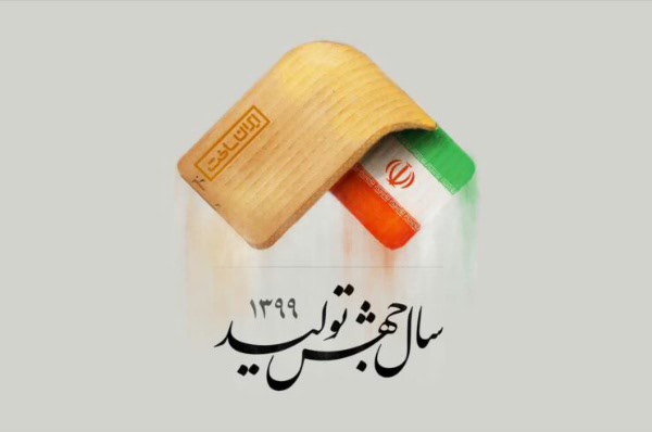 استفاده از تولیدات داخلی سیاست اصلی شهرداری در سال جهش تولید استفاده از تولیدات داخلی سیاست اصلی شهرداری در سال جهش تولید