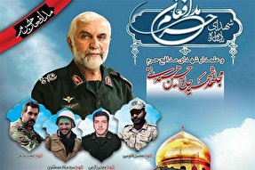 مزار شهدای مدافع حرم در همدان گلباران می‌شود