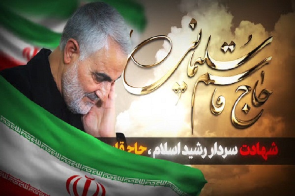 بیانیه المصطفی در نخستین سالگرد شهادت حاج قاسم سلیمانی