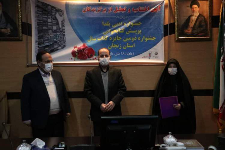 «حوزه علمیه زنجان در گذر زمان» جایزه کتاب سال زنجان را کسب کرد