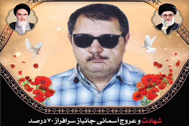 «علی فرزین» جانباز ۷۰ درصد زنجانی به همرزمان شهیدش پیوست «علی فرزین» جانباز ۷۰ درصد زنجانی به همرزمان شهیدش پیوست