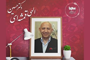 پادکست | ته چاه برای یوسف(ع) بهشت بود