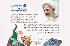 فتوتیتر | کمال و جمال در دنیا نیست