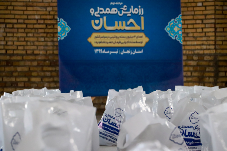 آغاز مرحله دوم رزمایش همدلی ستاد اجرایی فرمان امام(ره) در زنجان آغاز مرحله دوم رزمایش همدلی ستاد اجرایی فرمان امام(ره) در زنجان
