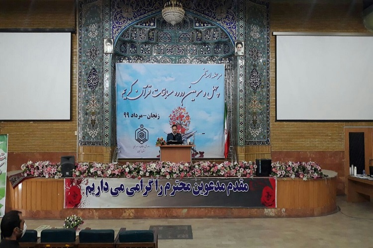 کاهش یک چهارمی متسابقین زنجانی در مسابقات قرآن اوقاف/ درخواست متسابقین به افزایش سهمیه زنجان کاهش یک چهارمی متسابقین زنجانی در مسابقات قرآن اوقاف/ درخواست متسابقین به افزایش سهمیه زنجان