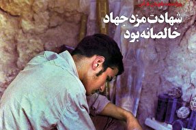 نشریه رایحه | ویژه‌نامه شهدای قرآنی «سوره سرخ»