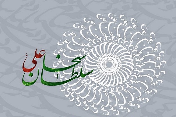 برگزاری نمایشگاه مجازی خوشنویسی «سلطان سخا علی (ع)» در ابهر