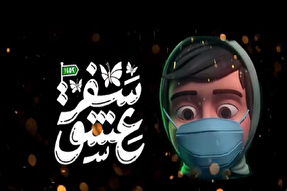 فیلم | سفر عشق