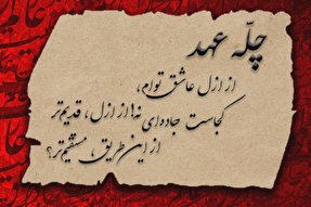 موشن‌گرافیک | گريه از ترس خدا