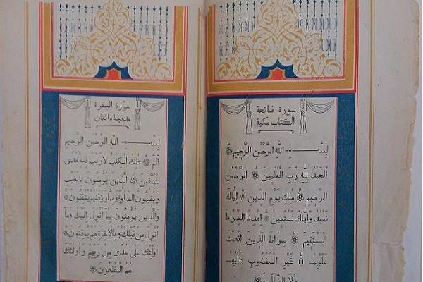 نگاهی به نسخه‌های قرآن در نظام اتحاد جماهیر شوروی + عکس