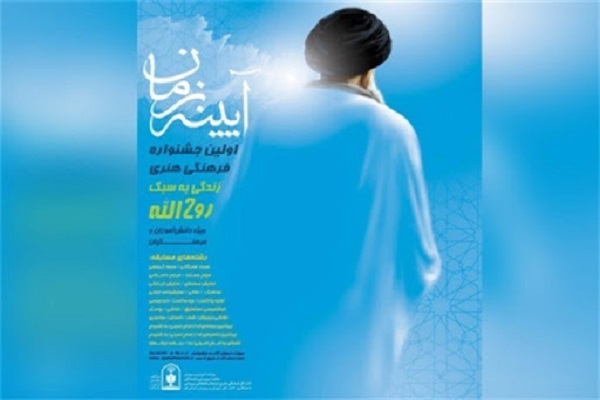 کسب رتبه برتر توسط 2 دانش‌آموز زنجانی در جشنواره «آینه زمان»