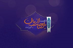 موشن گرافیک | قیام قائم (عج)