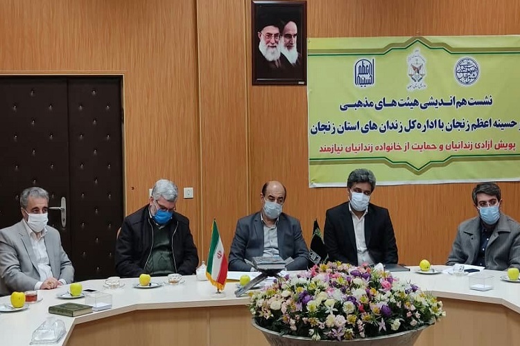 آغاز پویش کمک به زندانیان با همکاری حسینیه اعظم زنجان آغاز پویش کمک به زندانیان با همکاری حسینیه اعظم زنجان