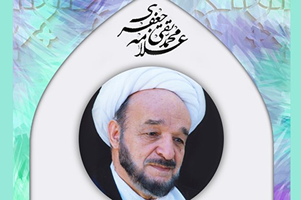 طرح | صیانت معقول ذات در راه کمال