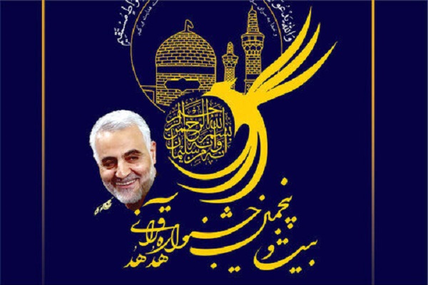 درخشش 4 زنجانی در جشنواره قرآنی «هدهد»