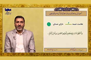 آموزش صدای کوتاه ضمه + فیلم