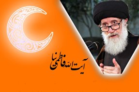 طرح و تصویر | رمضان، ماه سوزاندن گناهان