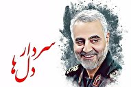 سنگ تمام شاعران براى سردار دل‌ها/ چه جاویدان عمل کردی کلام سبز قرآن را