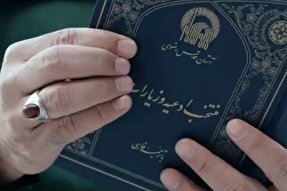 نماهنگ | او افتخار همه است