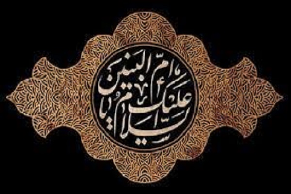 حضرت ام&zwnj;البنین (س)