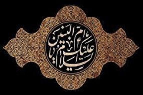 سیره ام‌البنین(س) مزین به صبر و فداکاری است