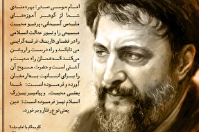 فتوتیتر | راهی که مسیح (ع) برای انسان به ارمغان آورد