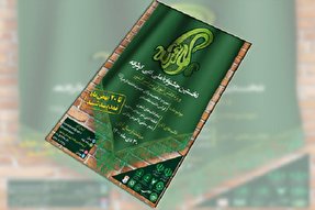 برگزاری نخستین جشنواره «کوثرانه» در زنجان