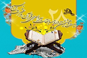 آغاز ثبت‌نام مسابقات قرآن و عترت(ع) بسیج در زنجان