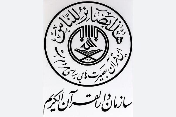 درالقرآن