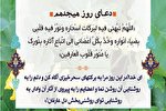 خدایا در این روز مرا به برکات سحرخیزی آگاه کن