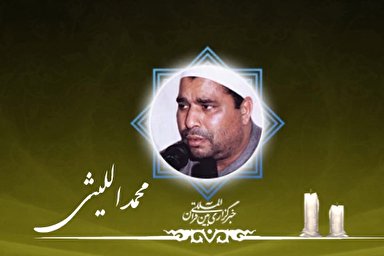 فیلم |‌ تلاوت سوره مبارکه «قدر» با صدای «محمد اللیثی»