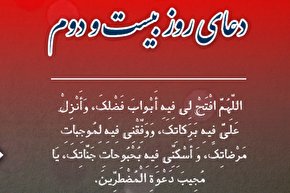 فیلم | دعای روز بیست و دوم ماه رمضان با نوای میثم مطیعی