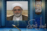 رمضان فرصتی برای تمدن‌سازی اسلامی است + فیلم