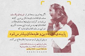 فتوتیتر |‌ دشمنی با آزادی ملت افغانستان