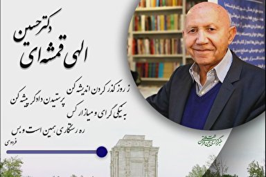 پادکست | ز روز گذر کردن اندیشه کن